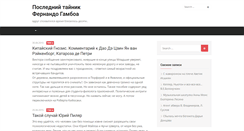 Desktop Screenshot of gor-portal.ru