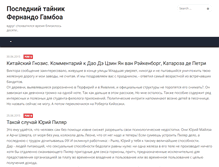 Tablet Screenshot of gor-portal.ru